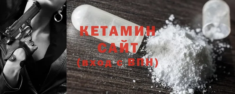 Кетамин ketamine  Кодинск 